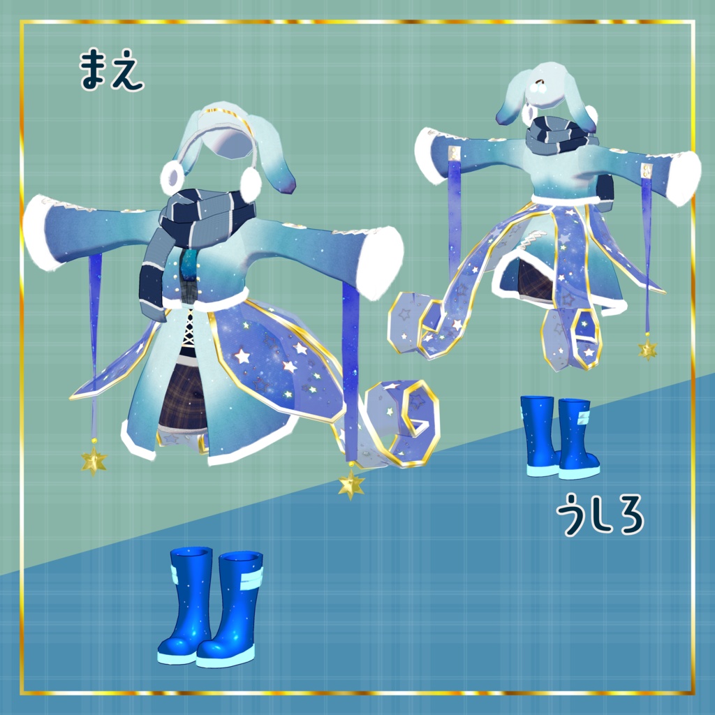 【ティエン向け衣装】 スターライトドレス-StarLightDress-