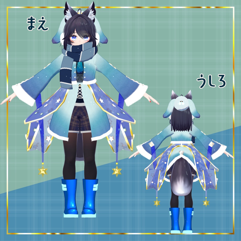 【ティエン向け衣装】 スターライトドレス-StarLightDress-