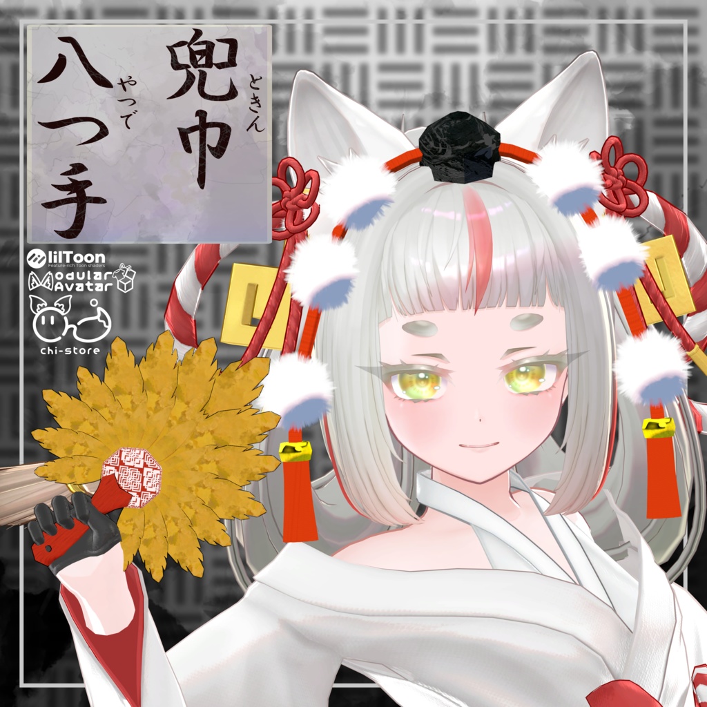 【VRChat向け3Dモデル】兜巾,八つ手