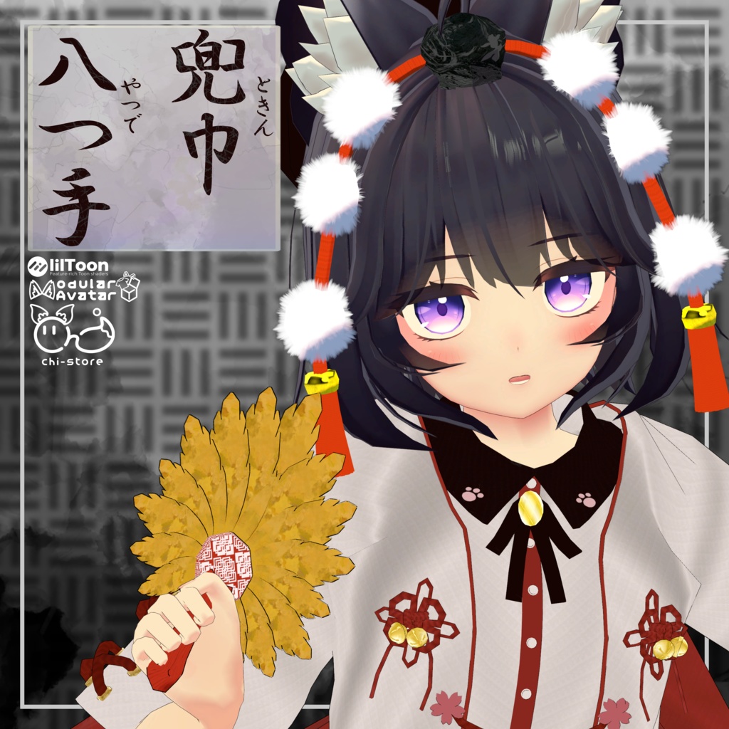 【VRChat向け3Dモデル】兜巾,八つ手