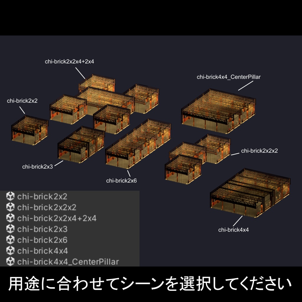 【VRChat向けワールド】 chi-brickモジュール式レンガ倉庫