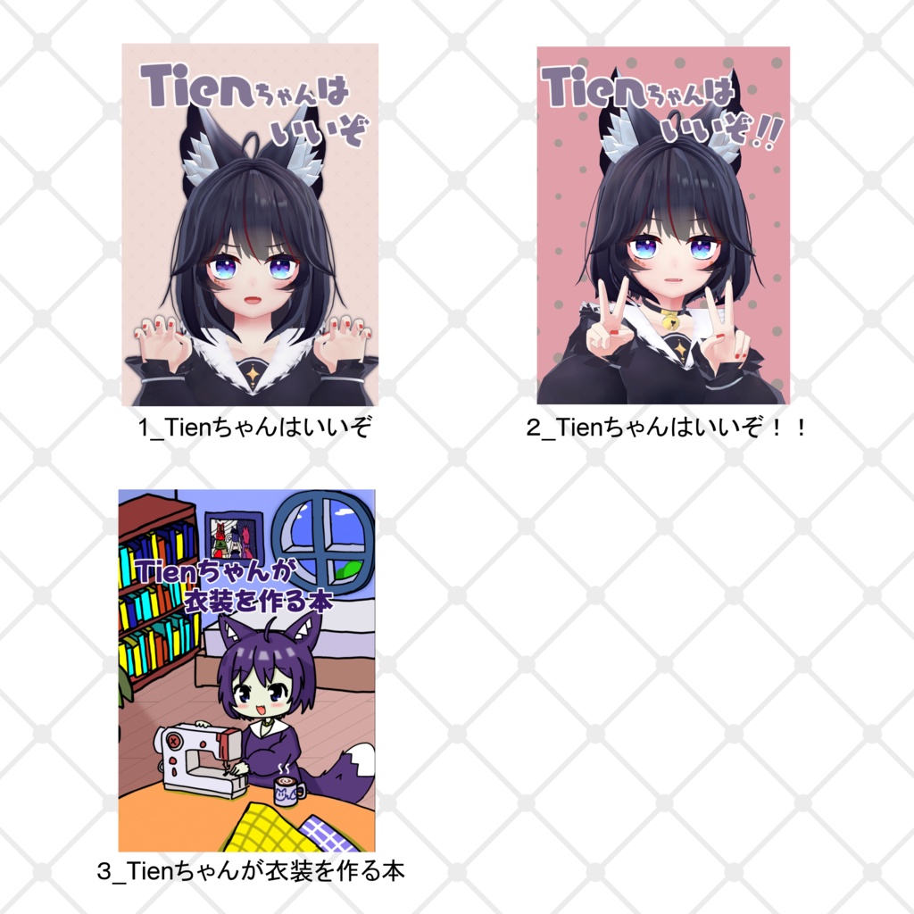 VRC関連のリアルイベントで頒布したもの