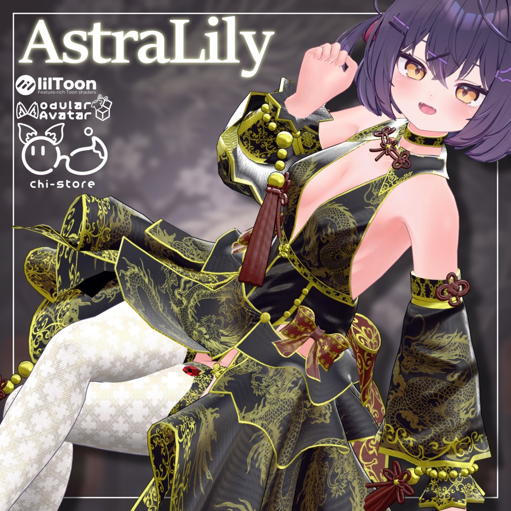 ⭐セール中⭐【VRChat向け衣装】Astralily