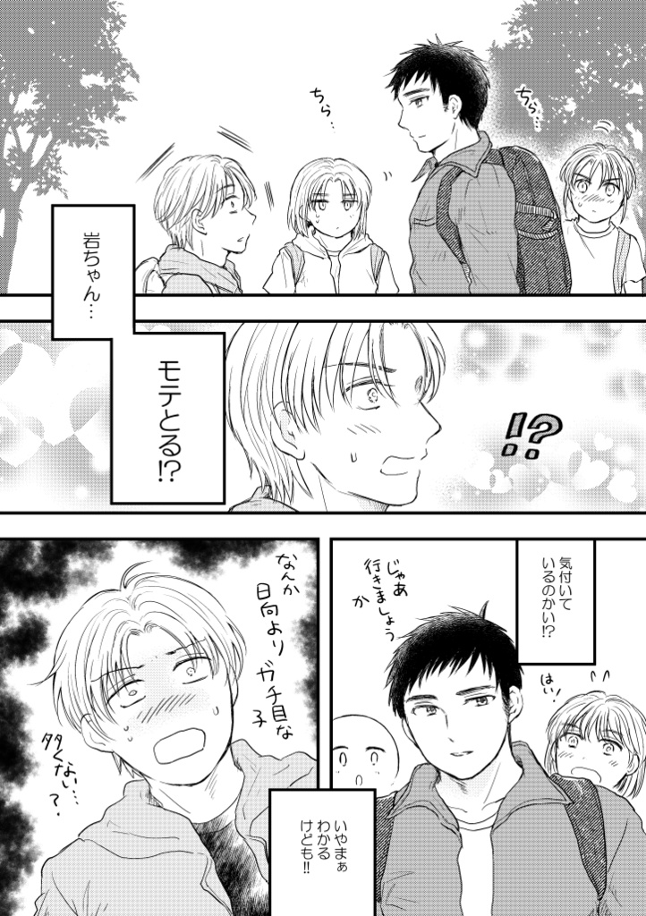 低山道中膝栗毛5