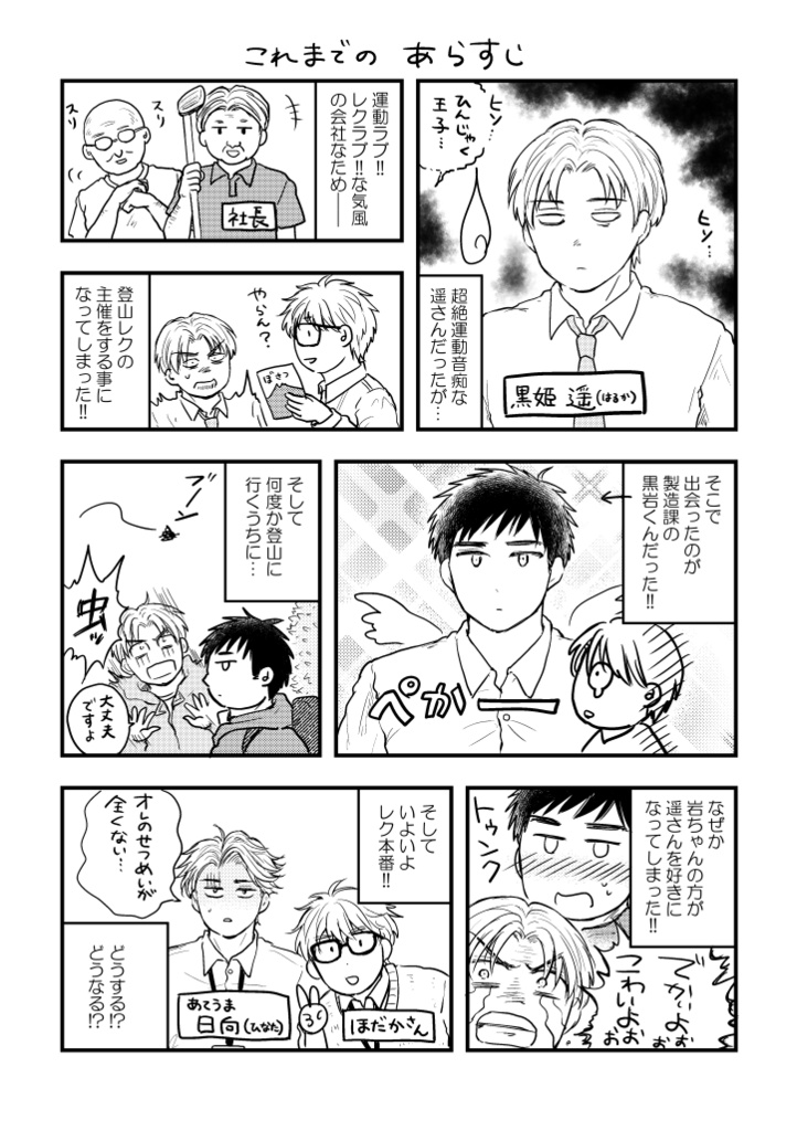 低山道中膝栗毛5