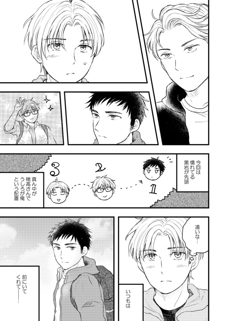 低山道中膝栗毛5