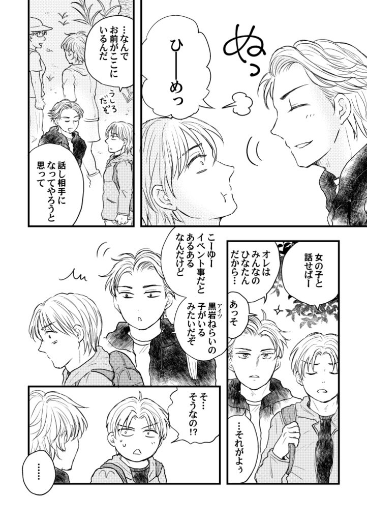 低山道中膝栗毛5