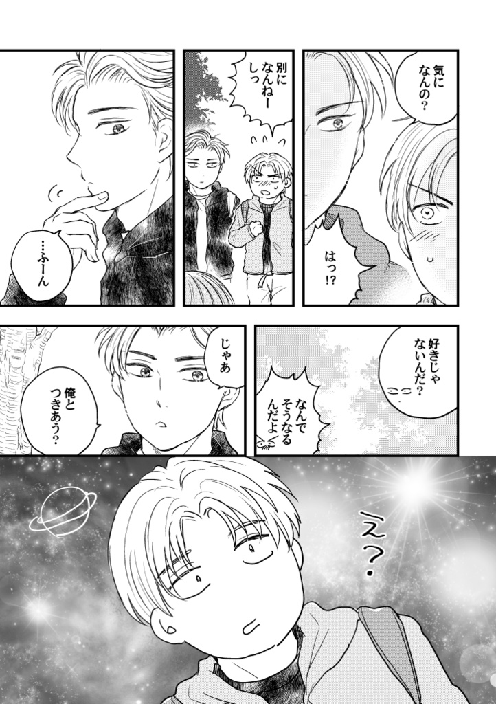 低山道中膝栗毛5