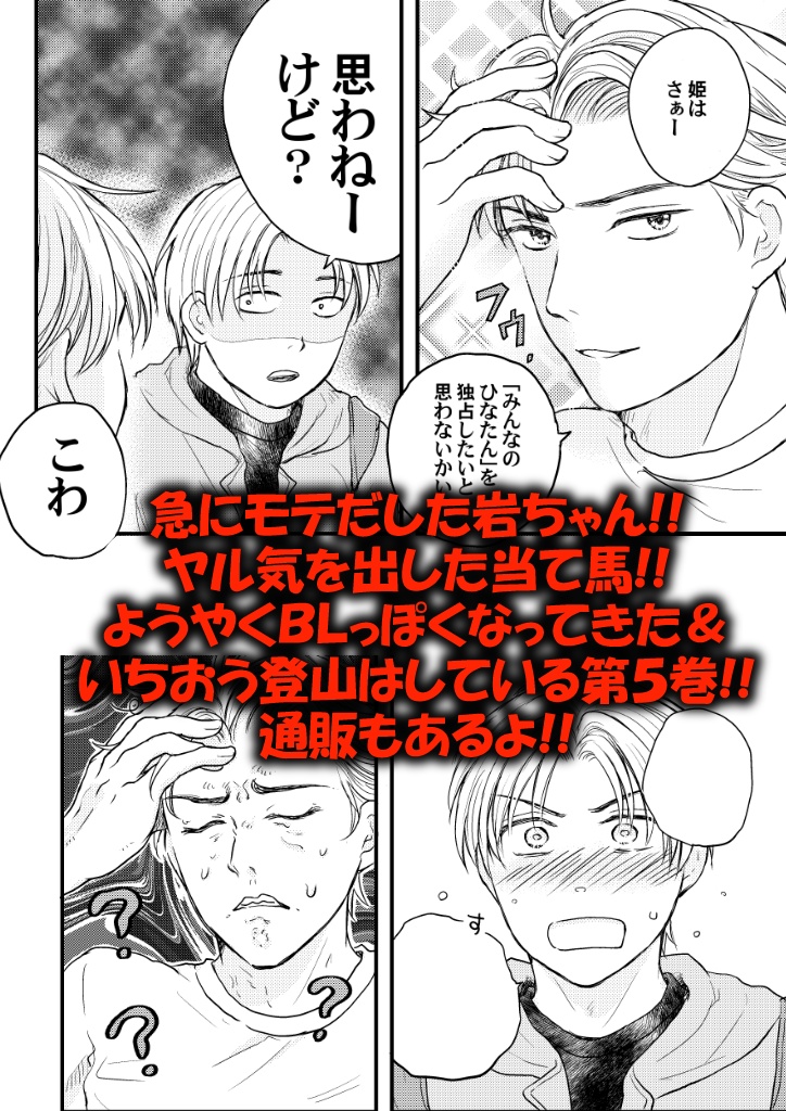 低山道中膝栗毛5