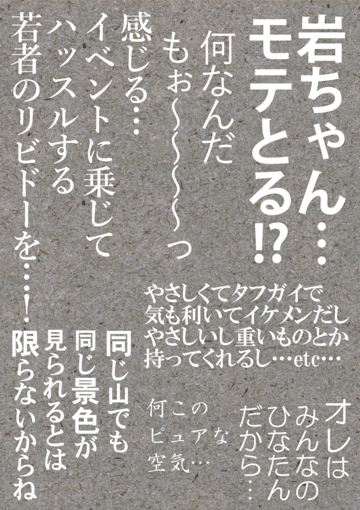 低山道中膝栗毛5