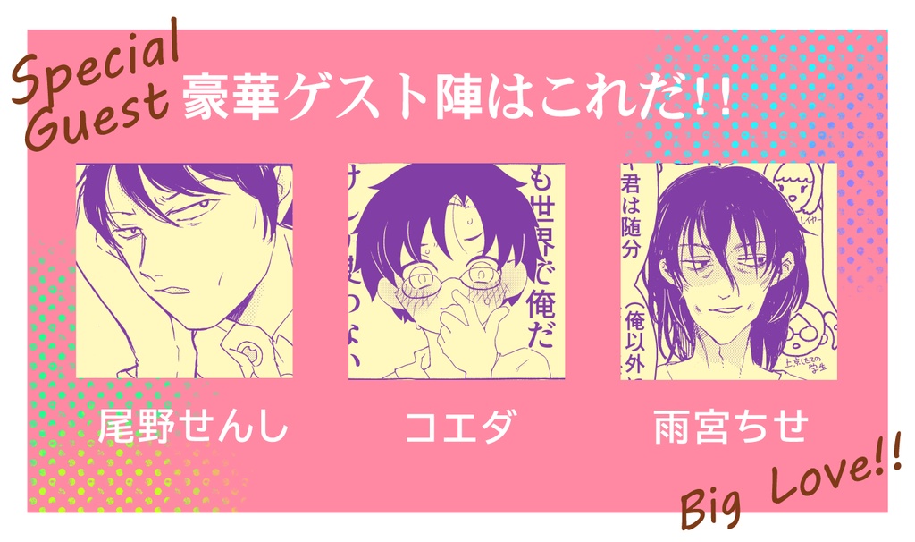 オタマン外伝~魚卵編~