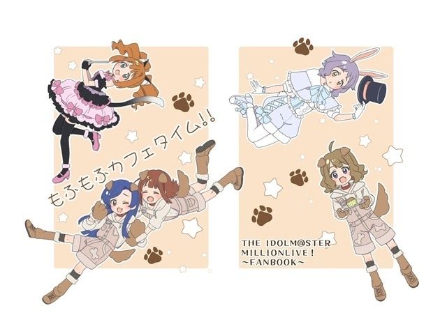 もふもふカフェタイム！！