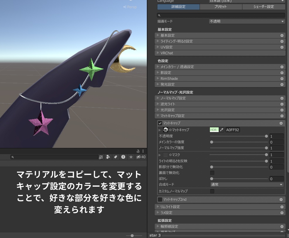 Stargazing Tail【ルルネ専用】