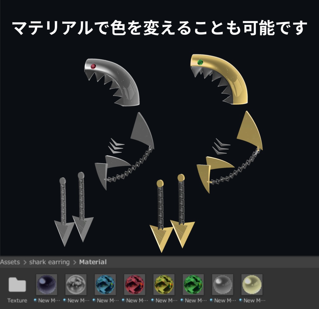 🌟SALE🌟 【複数アバター対応】Shark Earring 【PB設定済み】