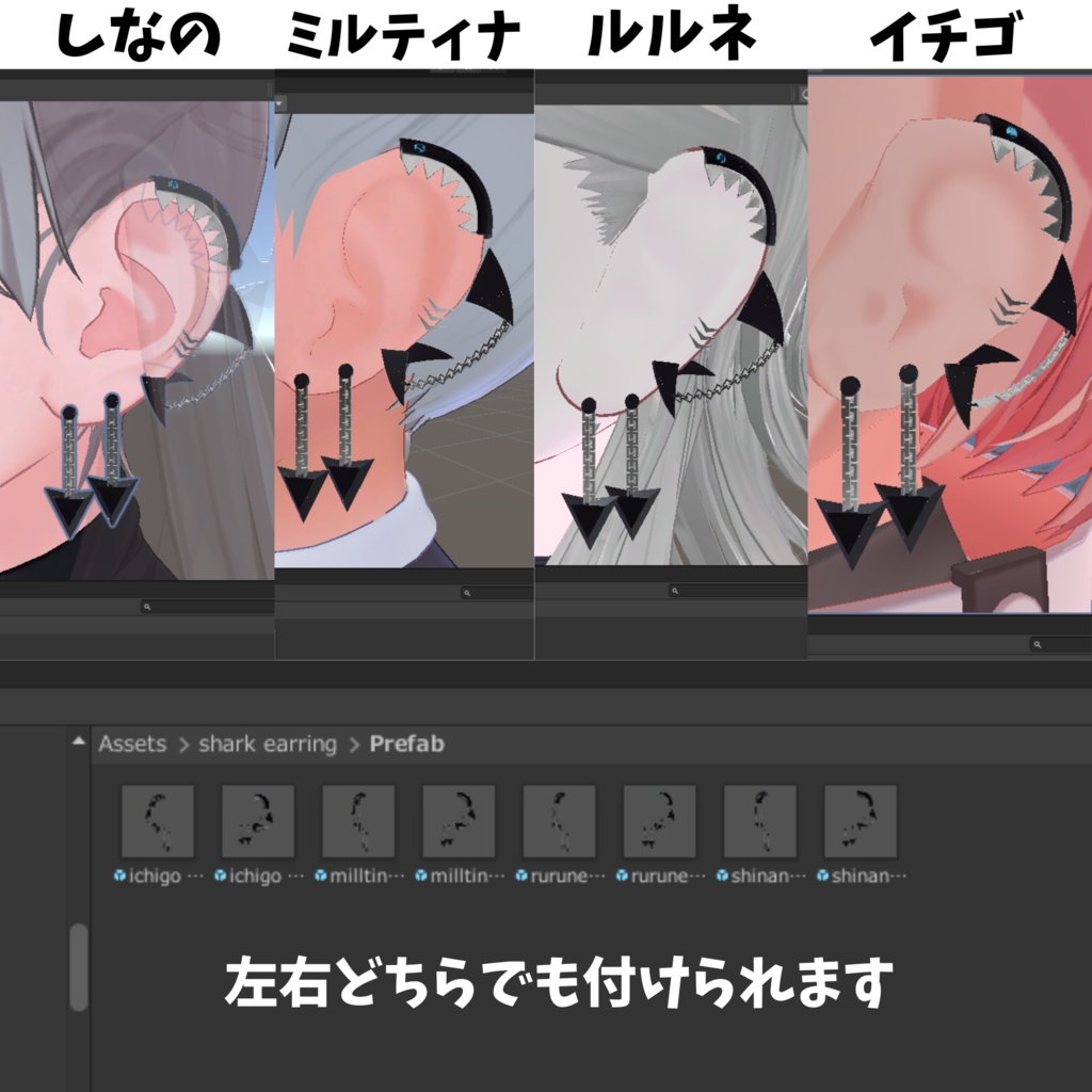 🌟SALE🌟 【複数アバター対応】Shark Earring 【PB設定済み】