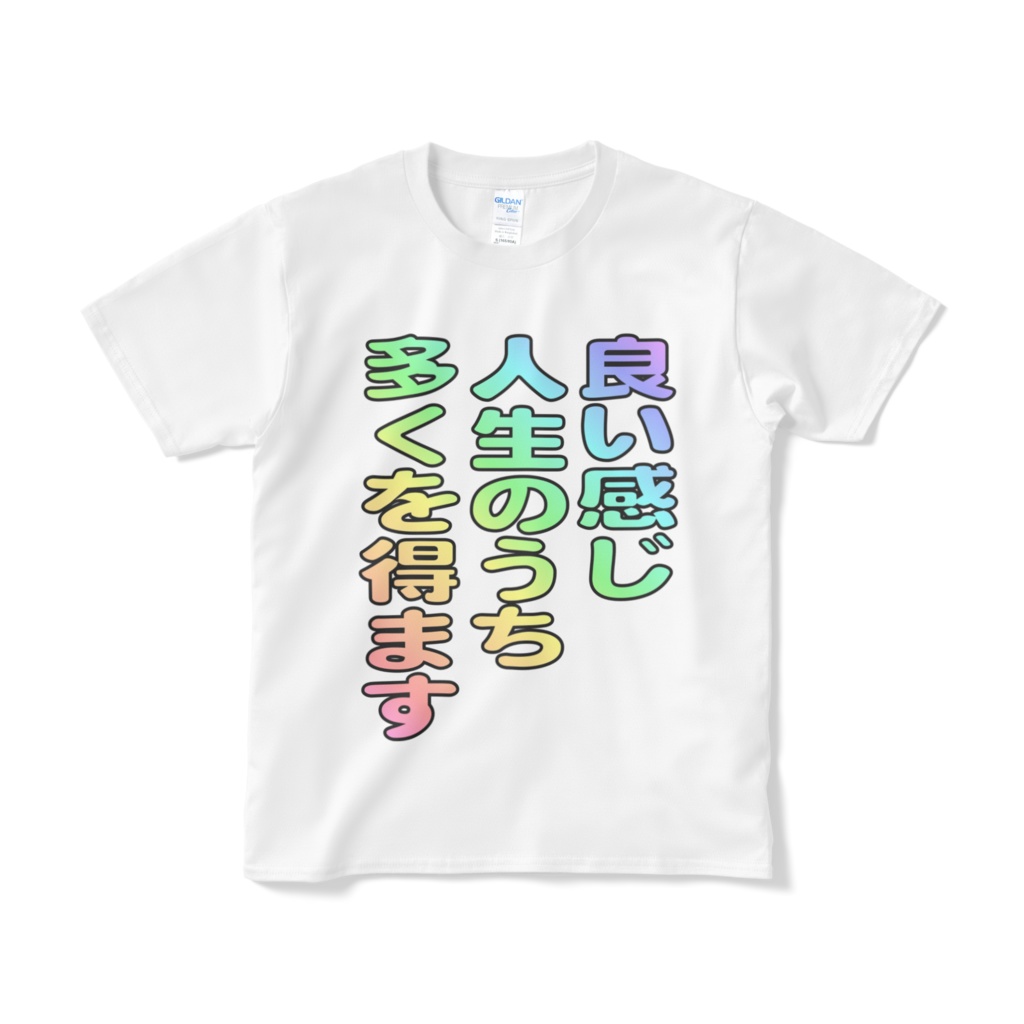 良い感じTシャツ
