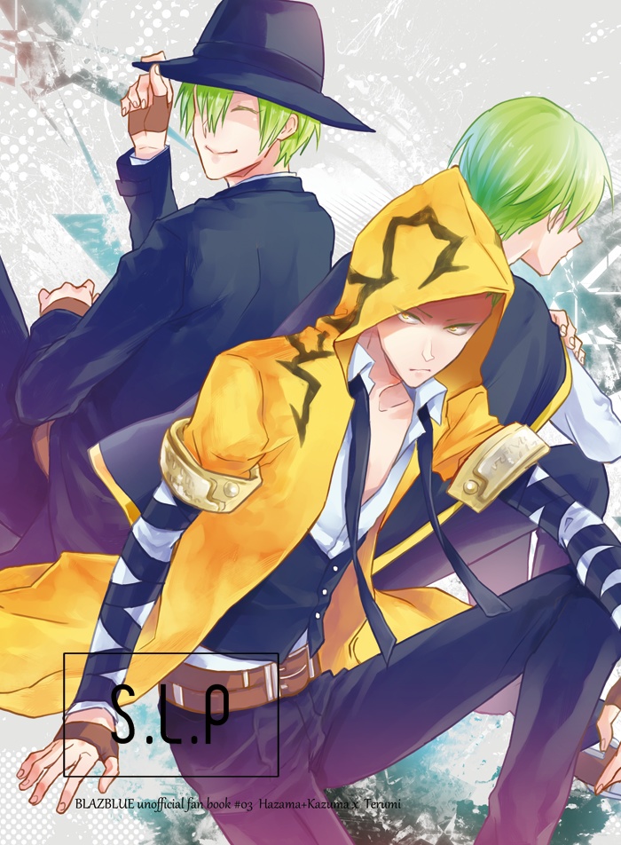 S.L.P（碧トリオ）