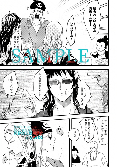 OBSCURE(ホンライ・ライホン)