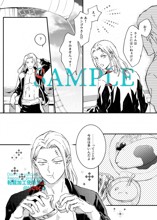 OBSCURE(ホンライ・ライホン)