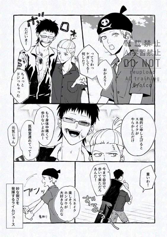 航海士は船医が気になってしょうがない(スネホン)