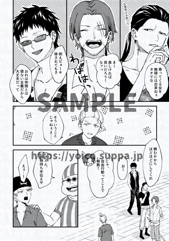 航海士は船医が気になってしょうがない(スネホン)