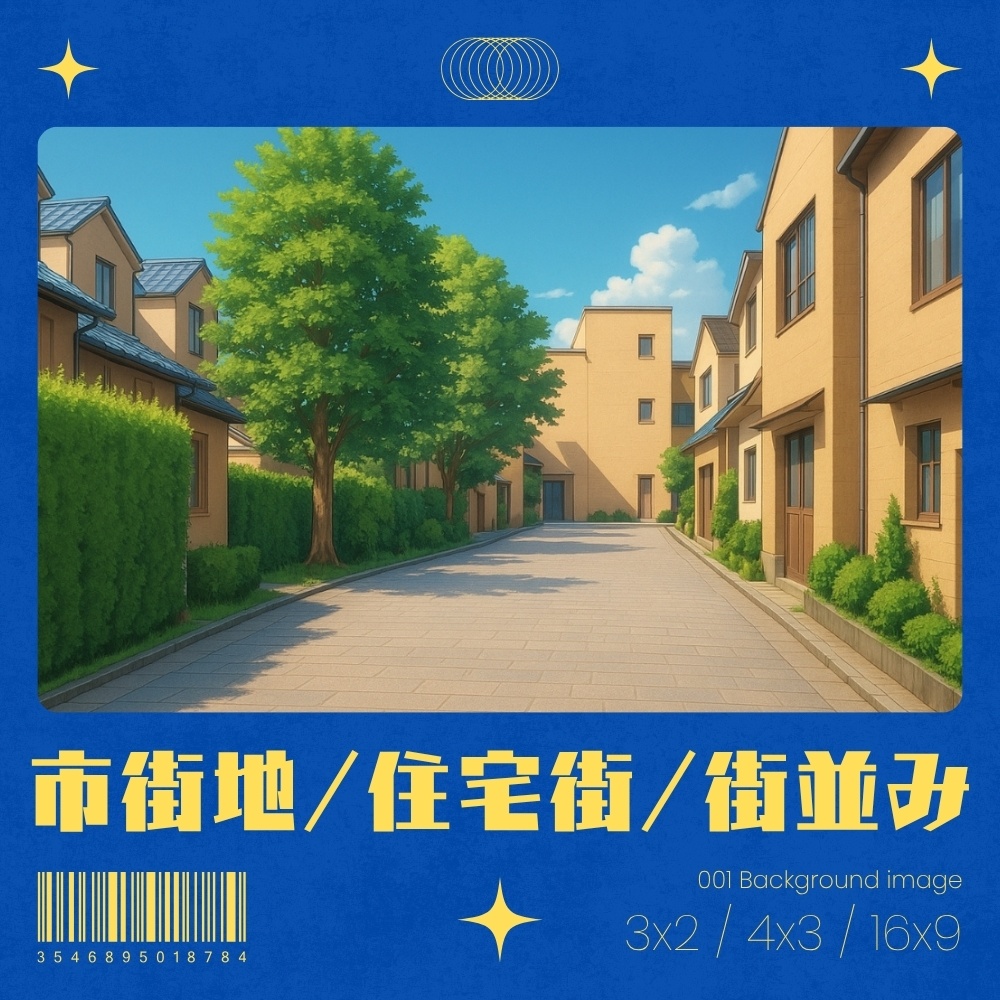 【無料/差分アリ】市街地/住宅街/街並み【背景素材】