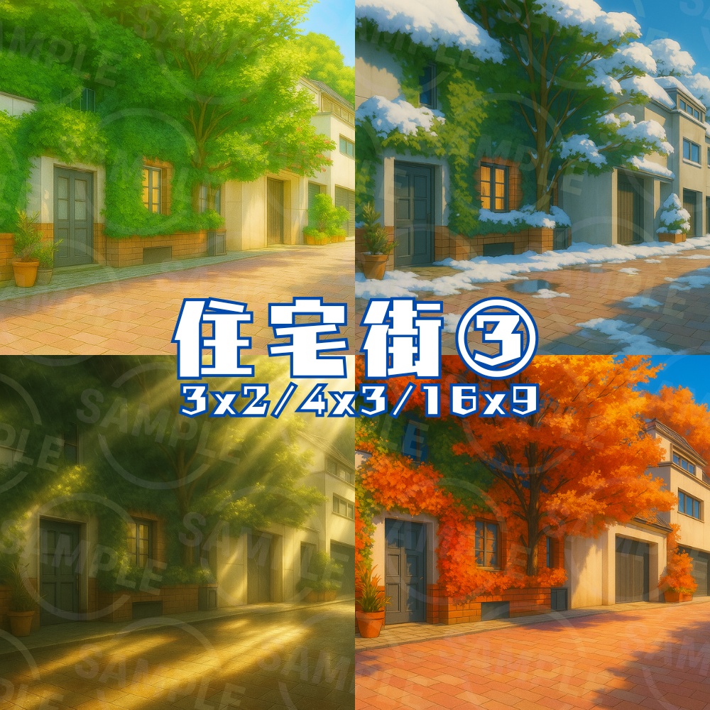 【無料/差分アリ】市街地/住宅街/街並み【背景素材】