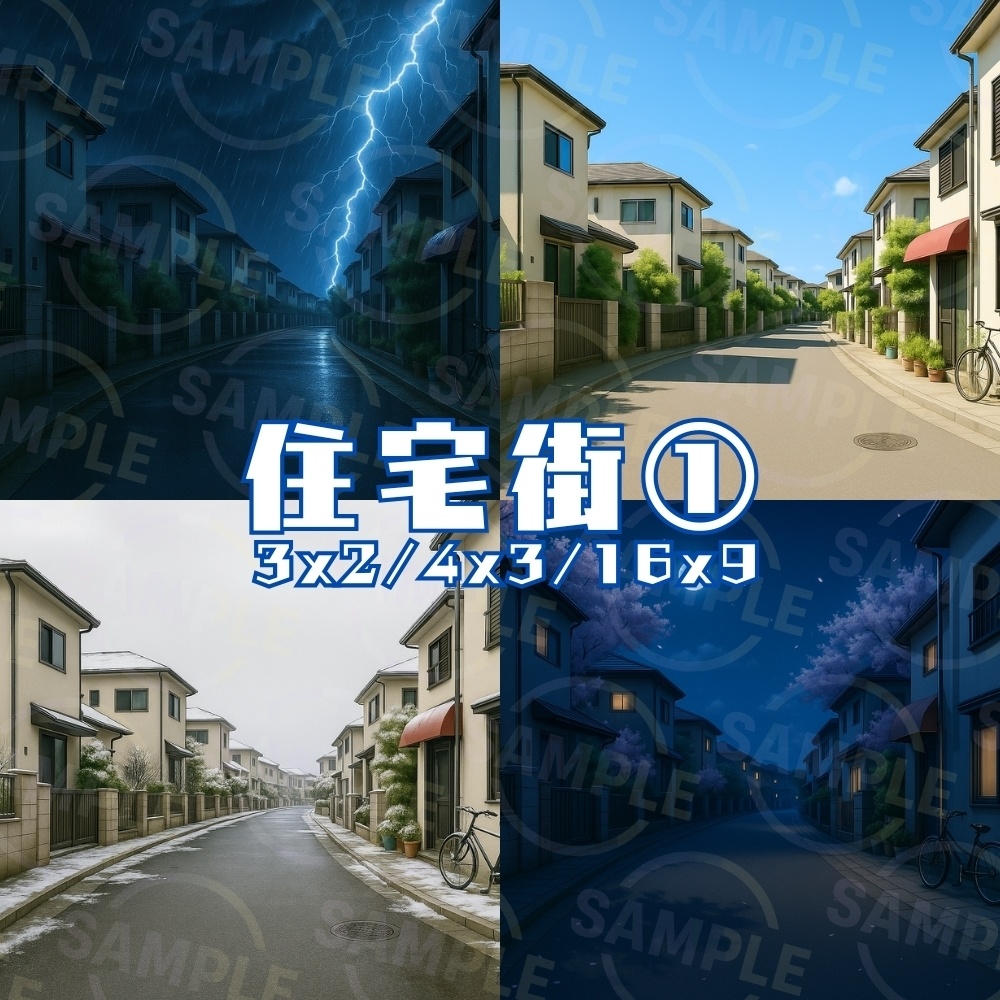 【無料/差分アリ】市街地/住宅街/街並み【背景素材】