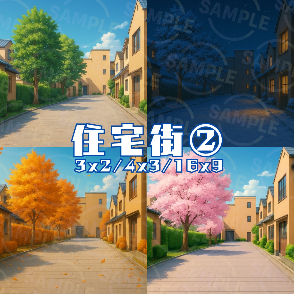 【無料/差分アリ】市街地/住宅街/街並み【背景素材】