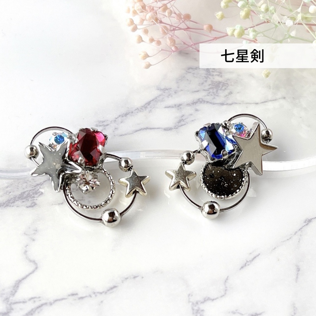 【刀剣乱舞】七星剣　イメージピアス／イヤリング