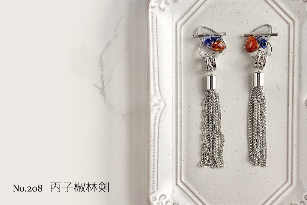 【刀剣乱舞】丙子椒林剣　イメージピアス/イヤリング
