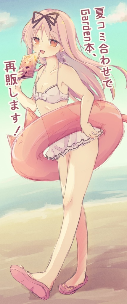 【再販】「花は散るために、本は閉じられるために」【ブーストはご遠慮ください】