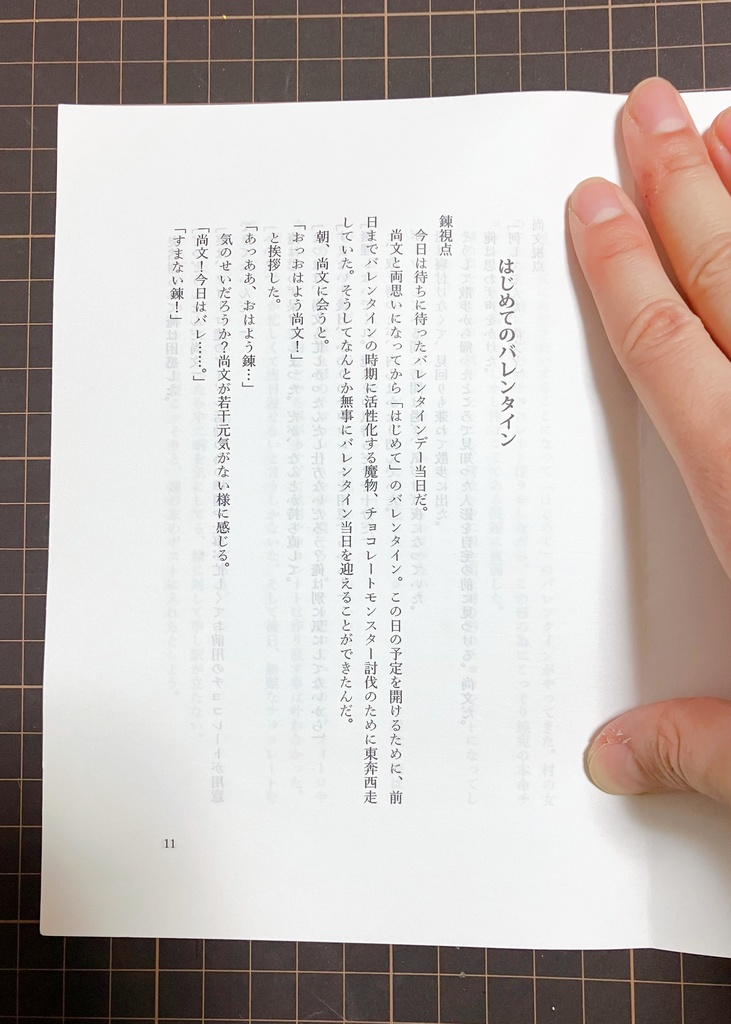 コピー本「信じてる、だから」
