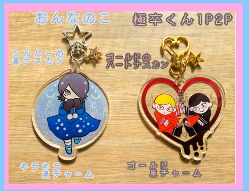 ポップンアクキー