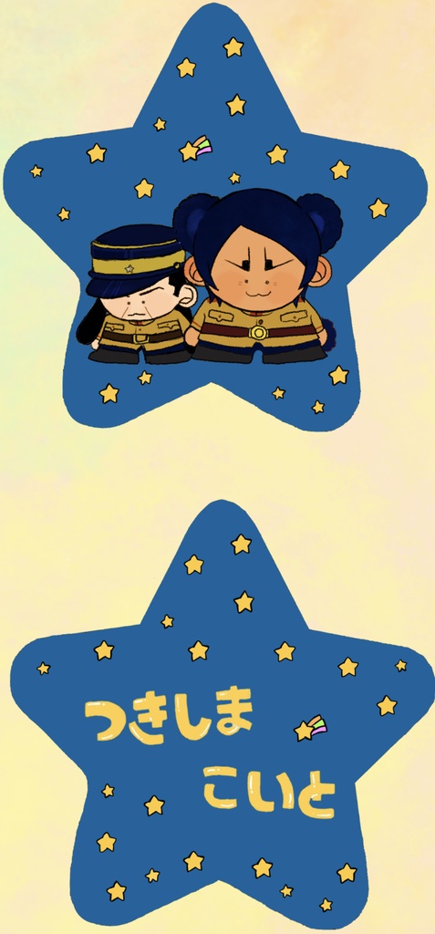 金カムアクキー