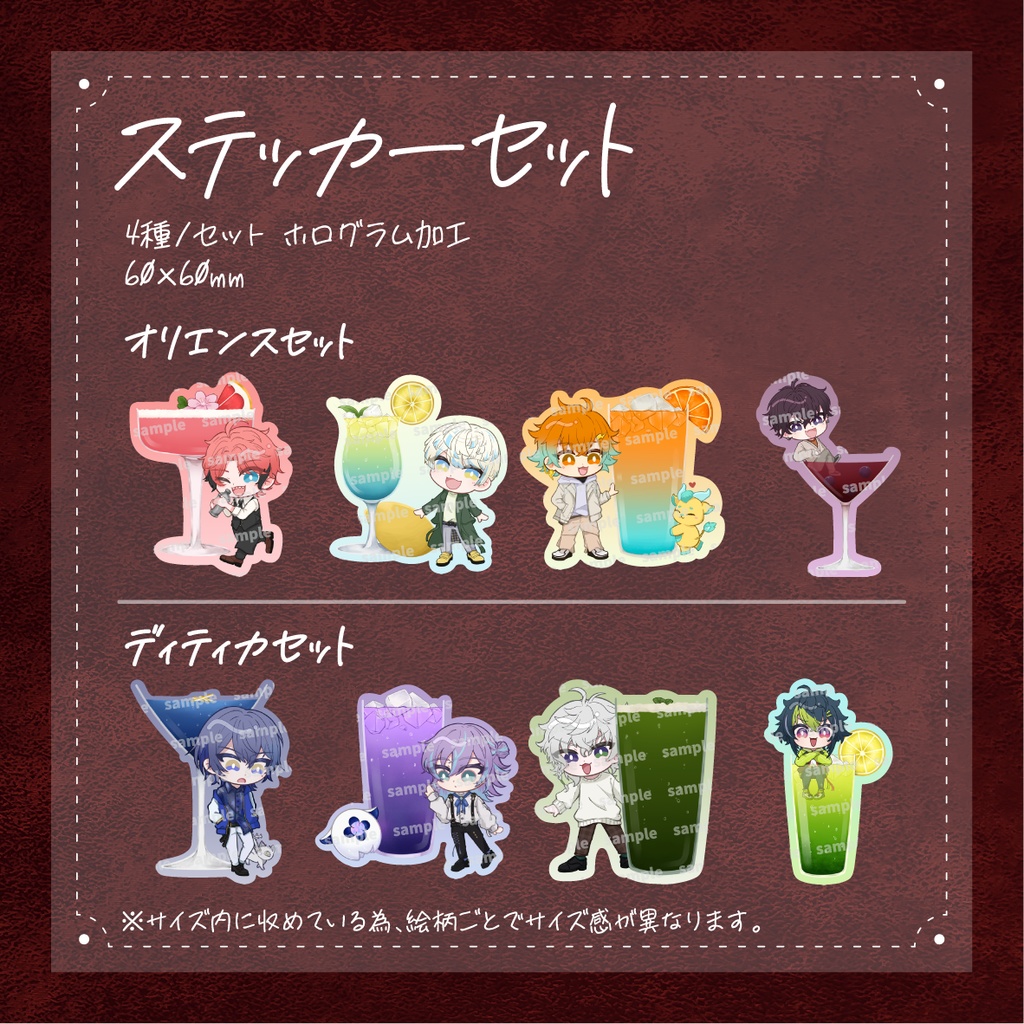 【にじそ10】めちゃつえー ステッカーセット【非公式】