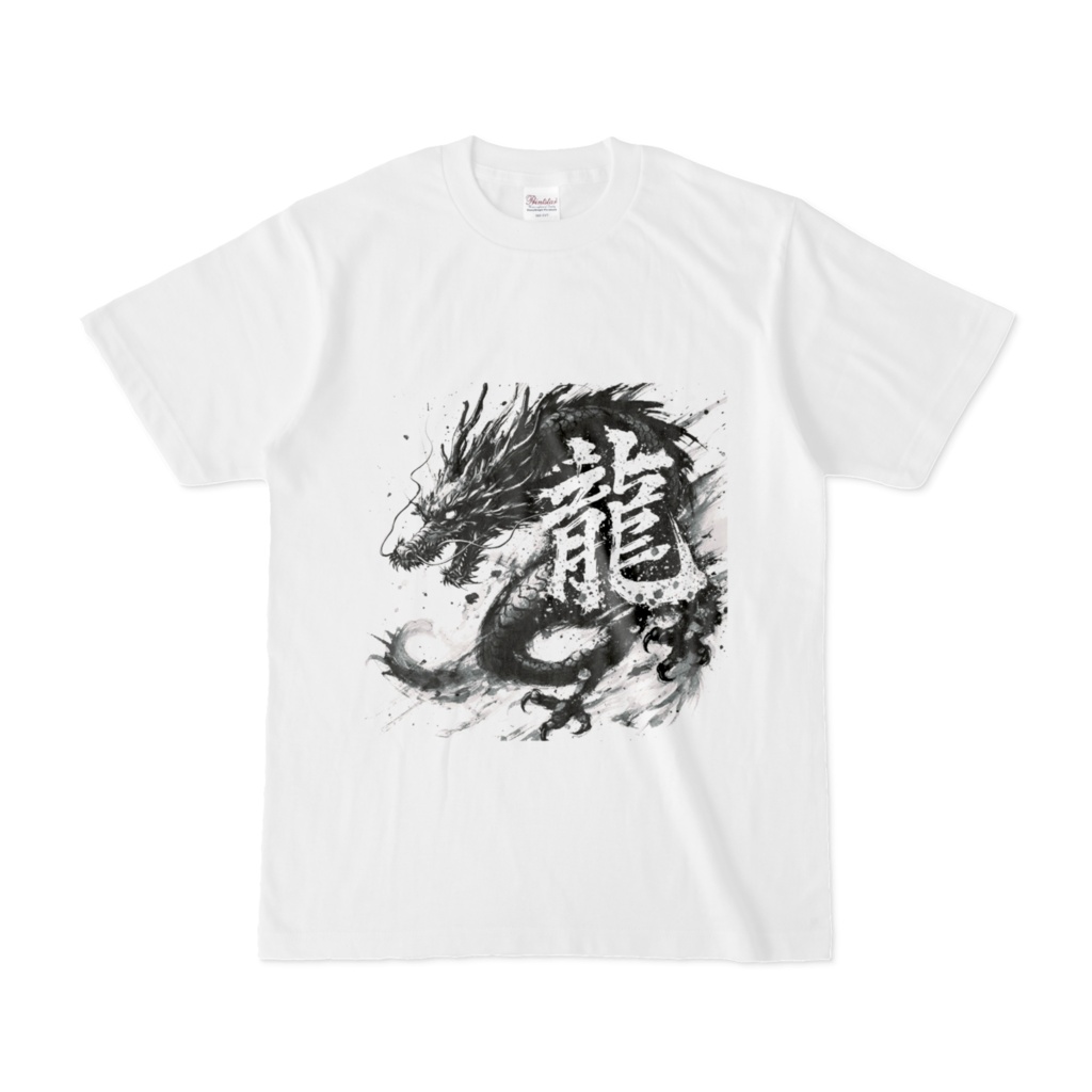 龍 / 墨幻