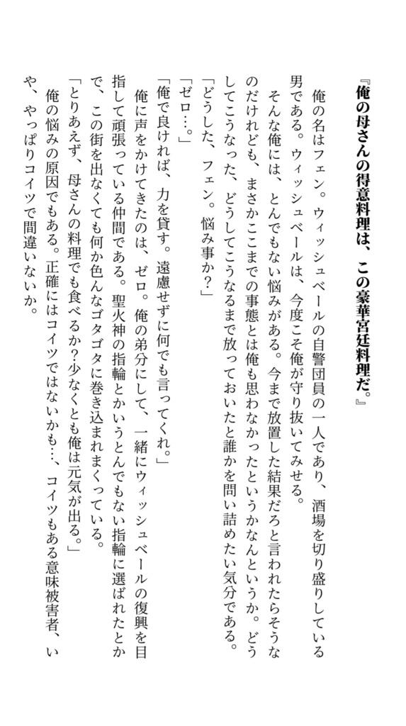 俺の母さんの得意料理は、この豪華宮廷料理だ。