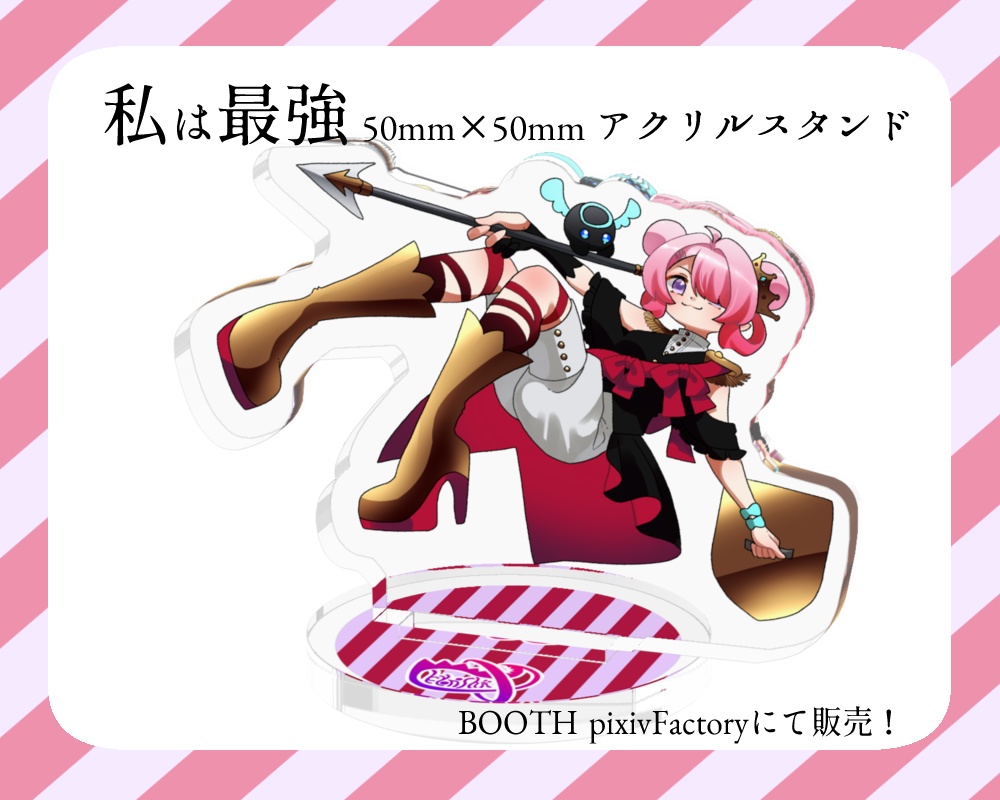 1周年記念 MVアクリルスタンド