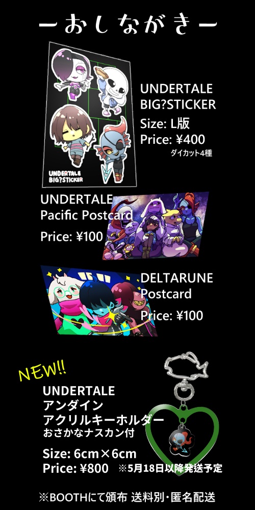 UNDERTALE アンダイン アクリルキーホルダー