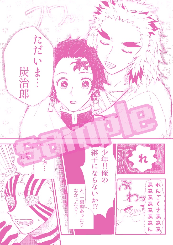 俺だけ!?煉獄さんが見える