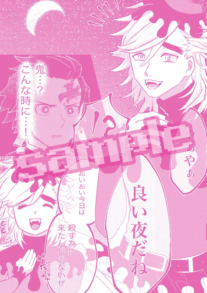 俺だけ!?煉獄さんが見える