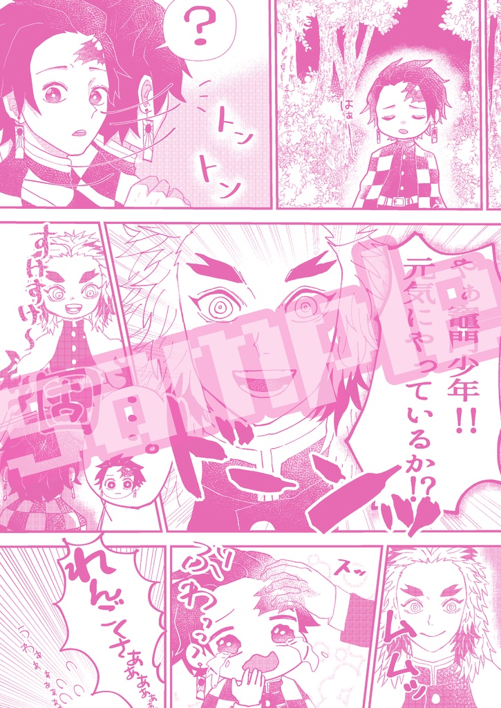 俺だけ!?煉獄さんが見える