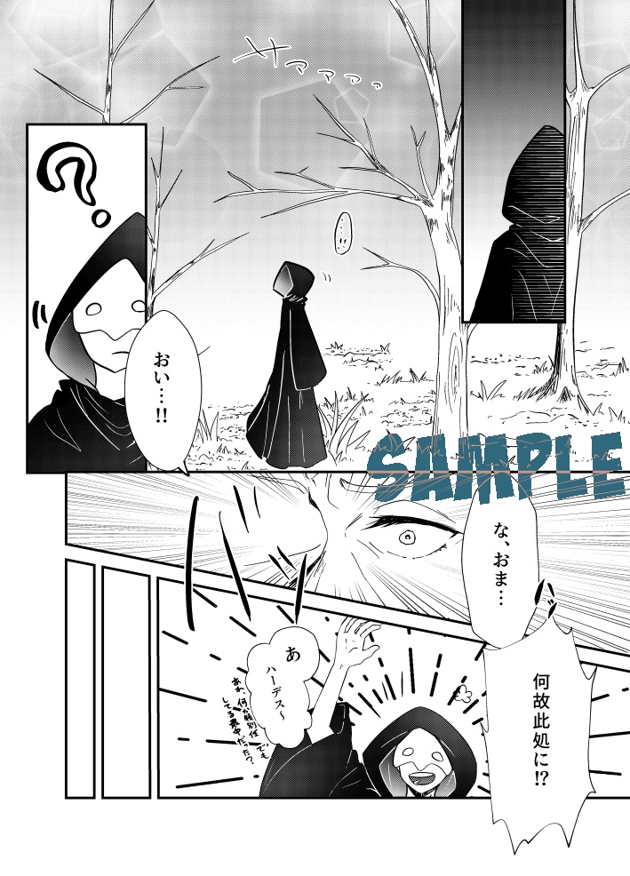 光の向こうはいつも夜空【合同本】