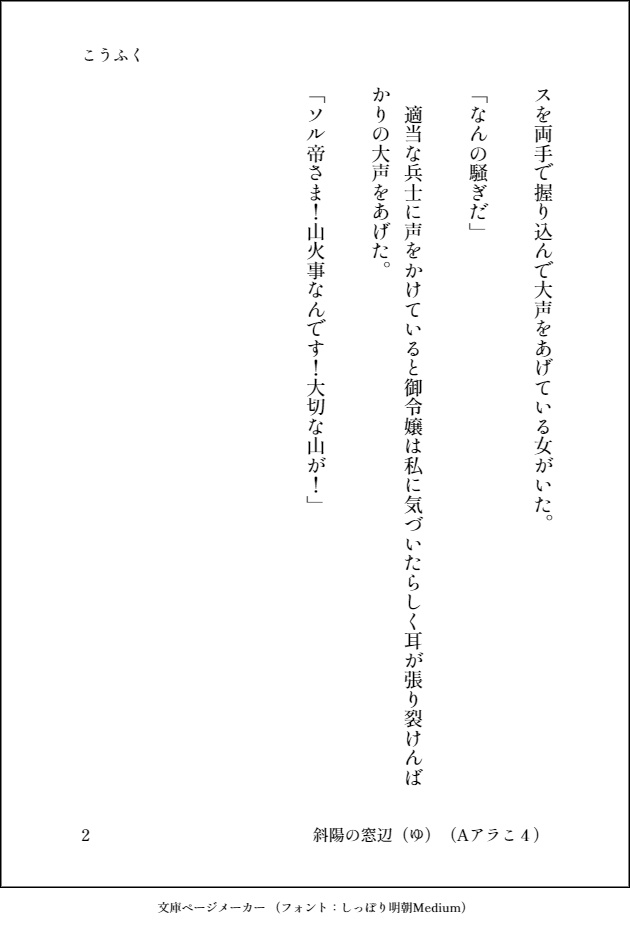 光の向こうはいつも夜空【合同本】