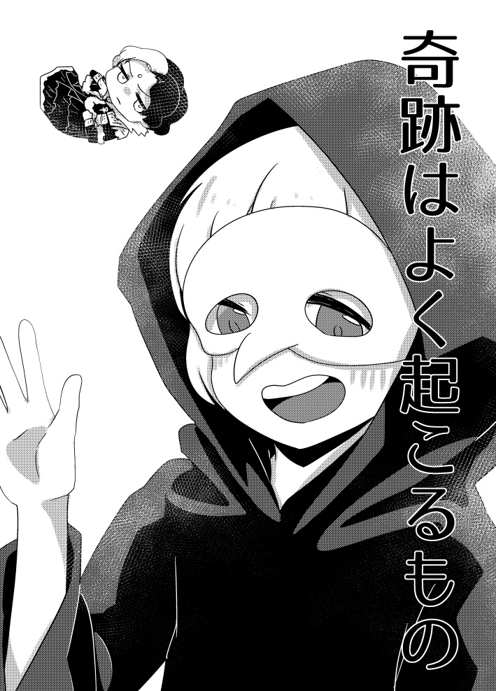 光の向こうはいつも夜空【合同本】