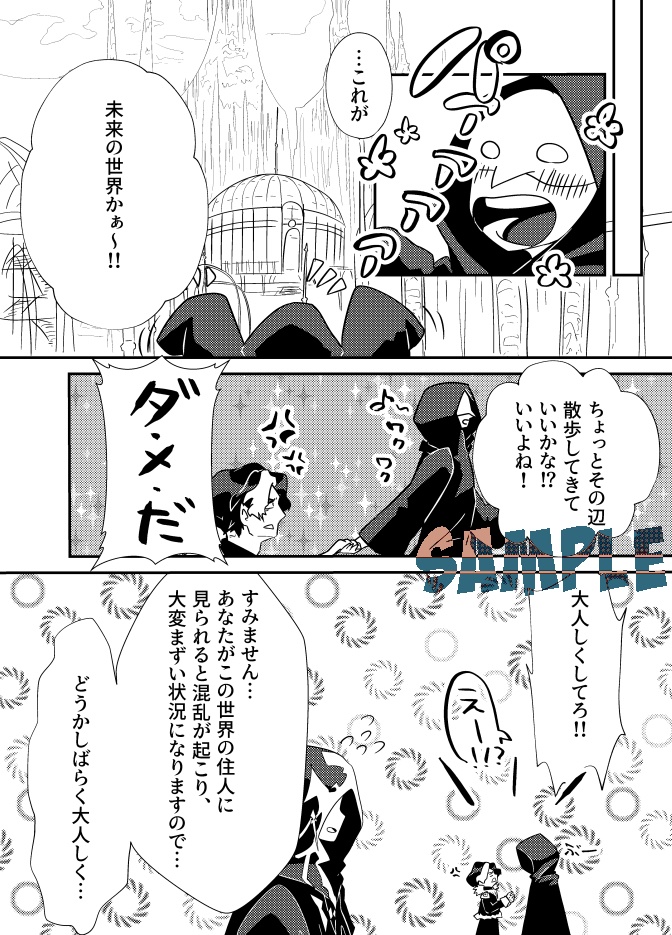 光の向こうはいつも夜空【合同本】