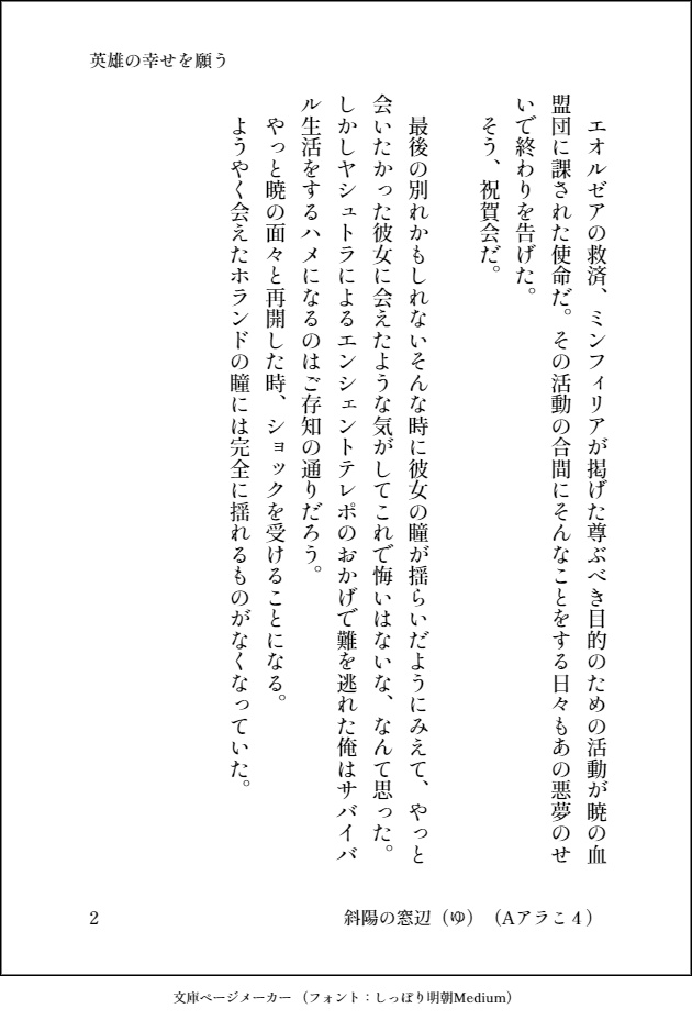 光の向こうはいつも夜空【合同本】