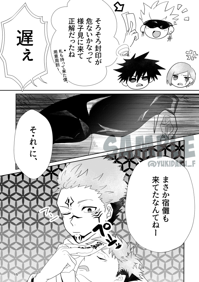 「巡り廻って回遊する」【宿虎】