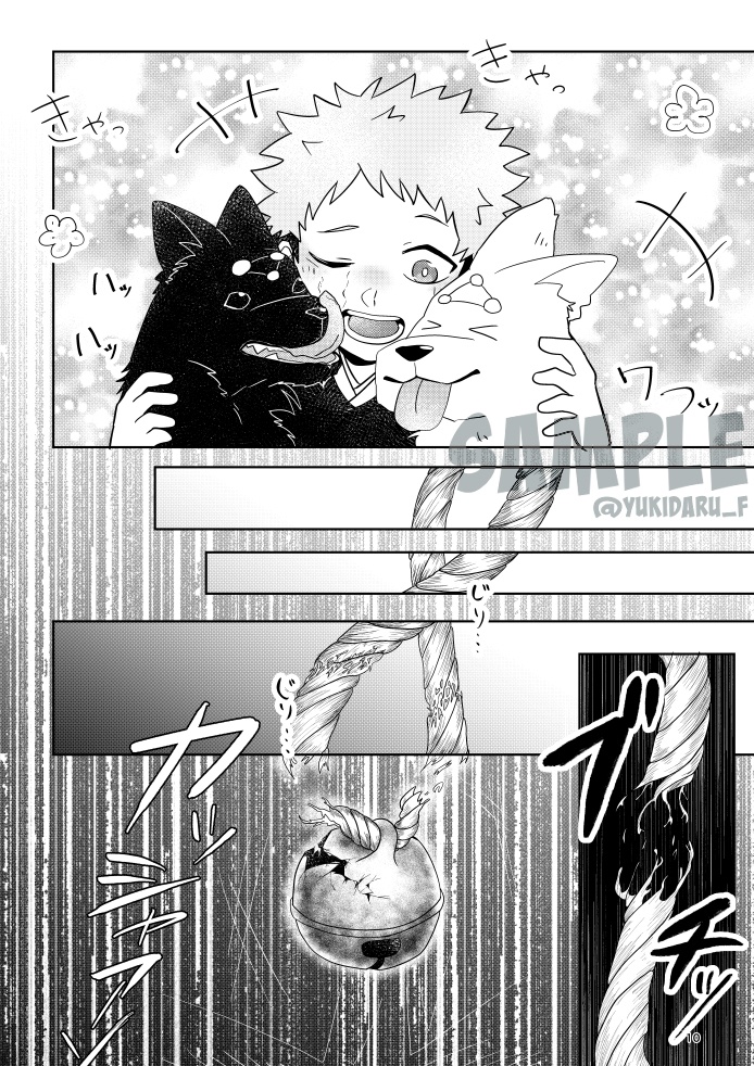 「巡り廻って回遊する」【宿虎】